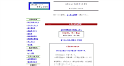 Desktop Screenshot of momo-j.com