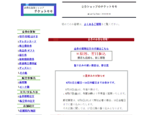 Tablet Screenshot of momo-j.com